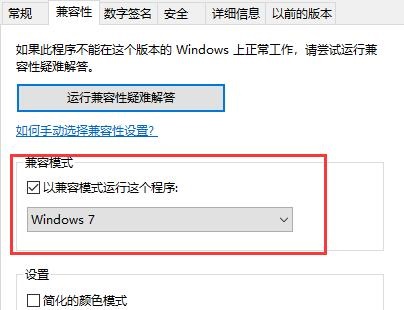 win10玩DNF帧率低怎么办 win10玩DNF帧率低的两种解决方法插图1