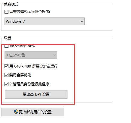 win10玩DNF帧率低怎么办 win10玩DNF帧率低的两种解决方法插图2