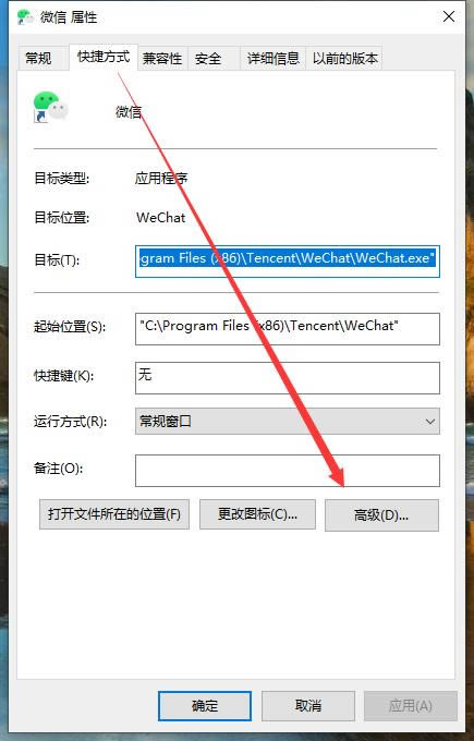 win10怎样以管理员身份运行程序?win10以管理员身份运行程序操作教程