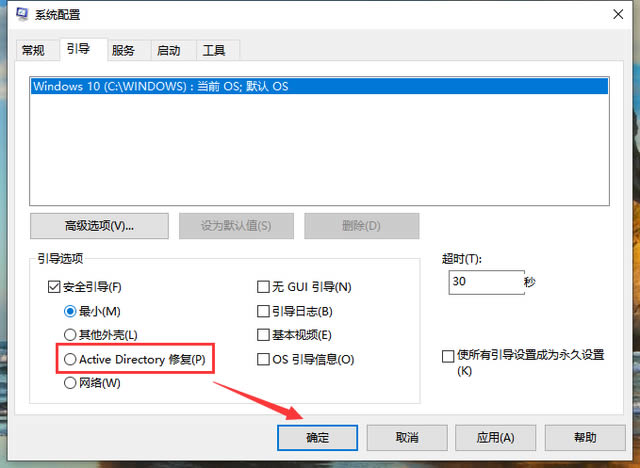 win10无法正常启动可以进入安全模式怎么解决?