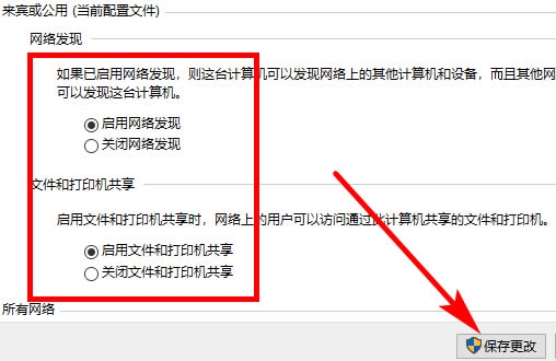 win10系统怎么建立局域网?win10系统建立局域网操作教程