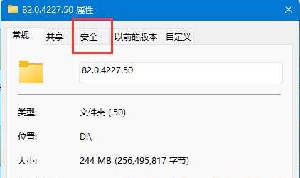 win11文件访问被拒绝怎么删除插图2