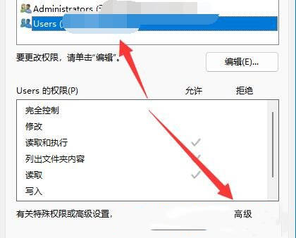 win11文件访问被拒绝怎么删除插图3