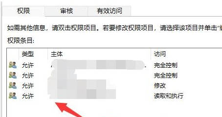 win11文件访问被拒绝怎么删除插图4