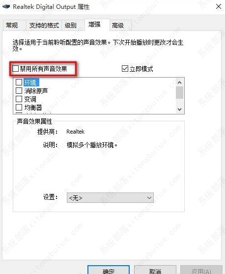 win10声音无法找到输出设备没有扬声器怎么办