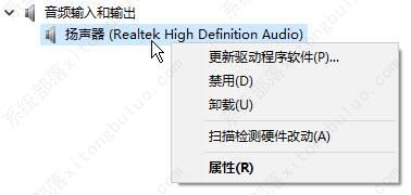 win10声音无法找到输出设备没有扬声器怎么办