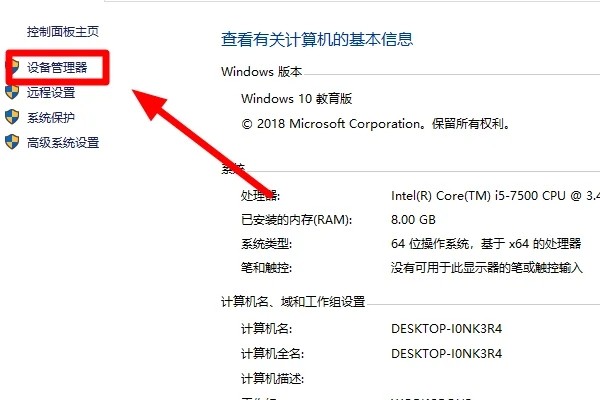 win7怎么查看电脑配置信息插图3