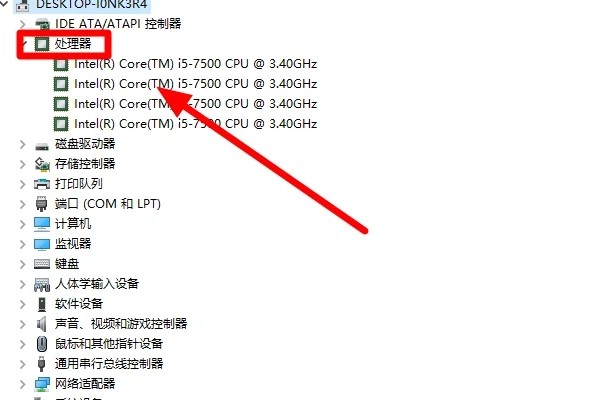 win7怎么查看电脑配置信息插图4