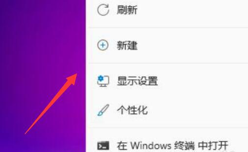 win11怎么调整桌面图标大小