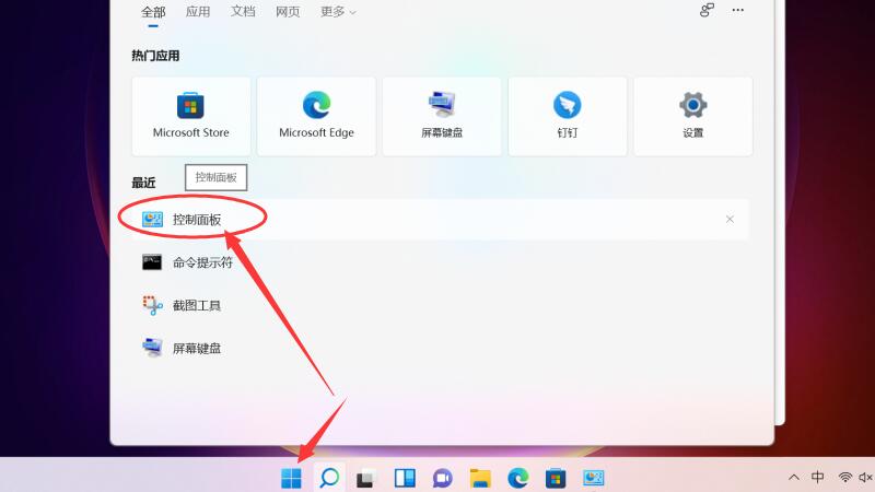 win11账户怎么改名插图1