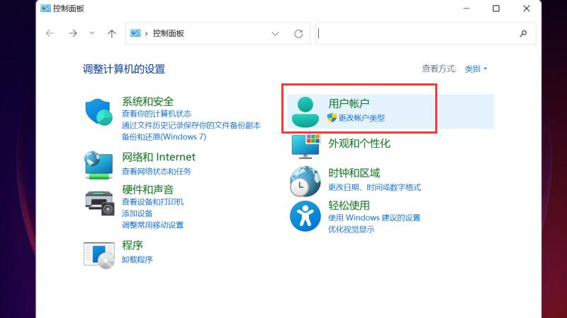 win11账户怎么改名插图2