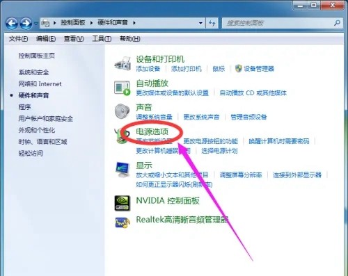 win7屏幕休眠时间怎么调
