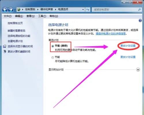 win7屏幕休眠时间怎么调