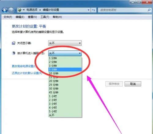 win7屏幕休眠时间怎么调
