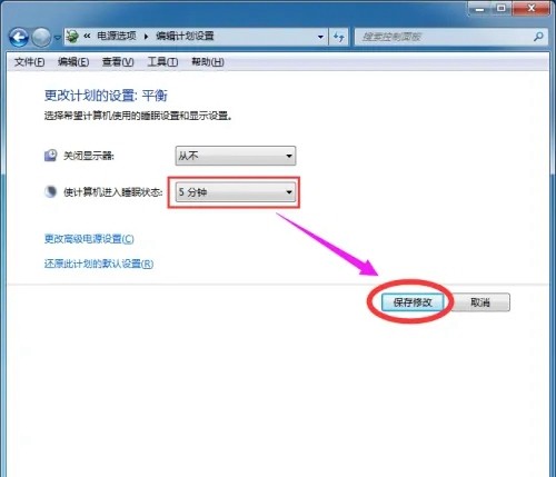 win7屏幕休眠时间怎么调