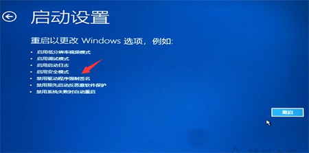 win10无法自动修复怎么办插图1