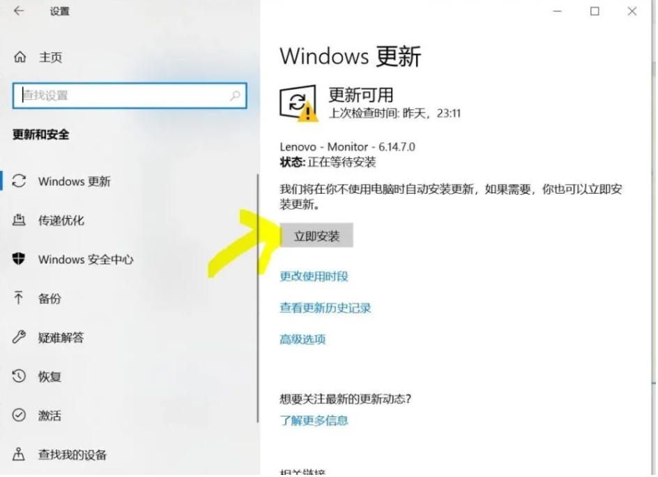 win10无法激活怎么办插图2
