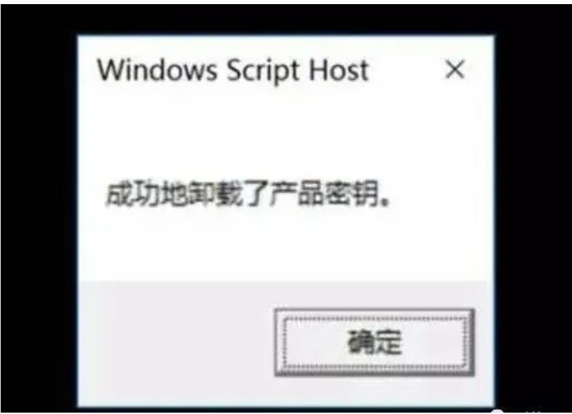 win10无法激活怎么办插图5