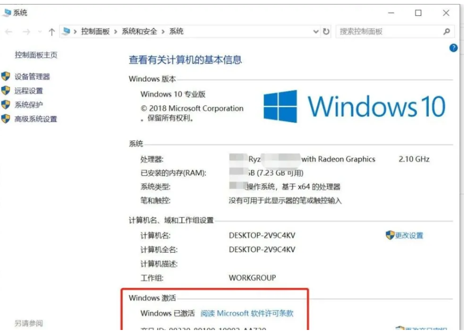 win10无法激活怎么办插图7