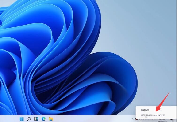 win11无法访问internet怎么解决插图1