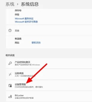 win11无法访问internet怎么解决插图6