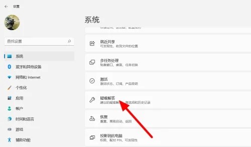 win11无法访问internet怎么解决插图8