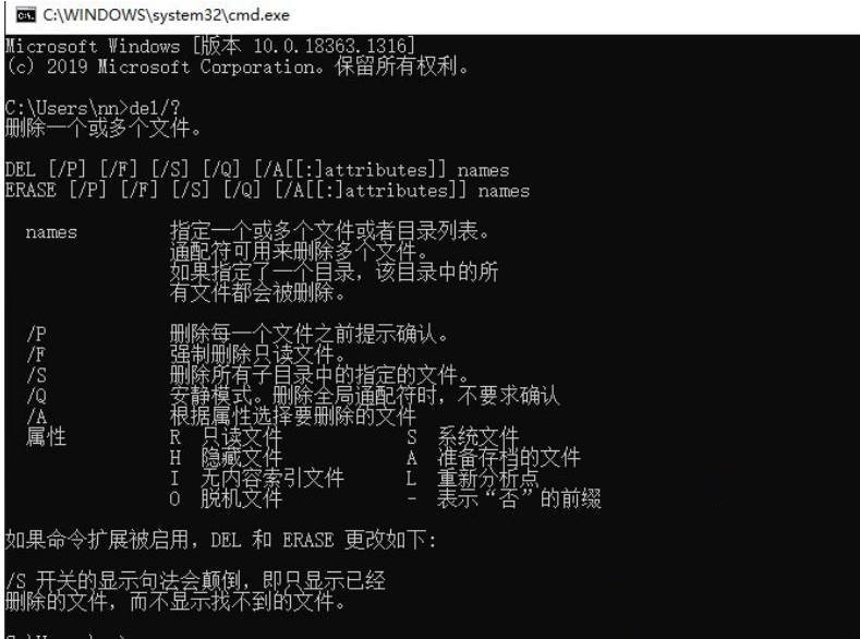 win10删除文件没有反应怎么办插图2