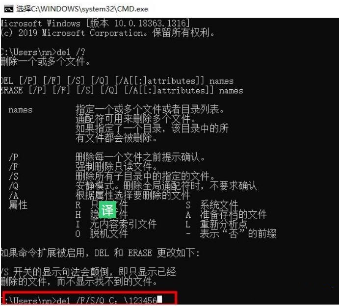 win10删除文件没有反应怎么办插图4