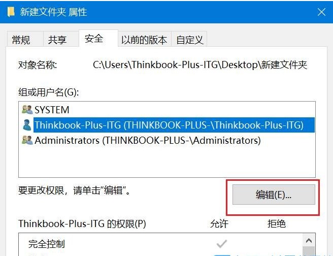 win10删除文件没有反应怎么办插图8