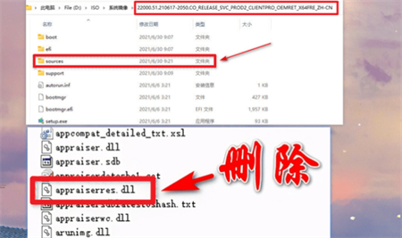 win11绕过硬件限制安装插图1