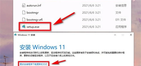 win11绕过硬件限制安装插图2