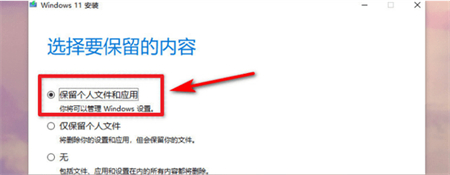 win11绕过硬件限制安装插图4