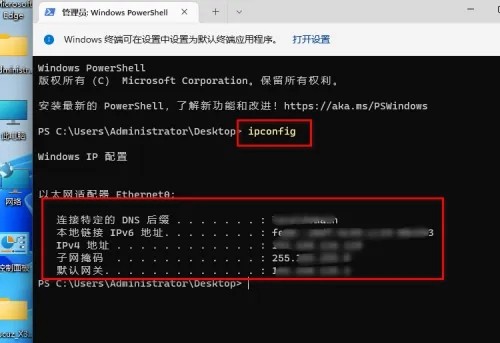 win11在终端中打开是什么意思插图3