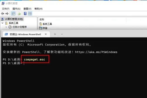 win11在终端中打开是什么意思插图8
