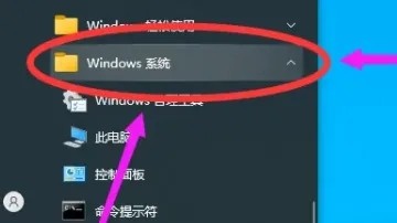 win10在哪里卸载软件插图1