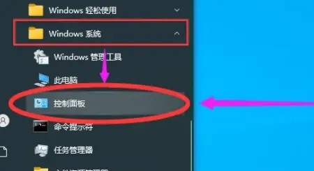 win10在哪里卸载软件插图2