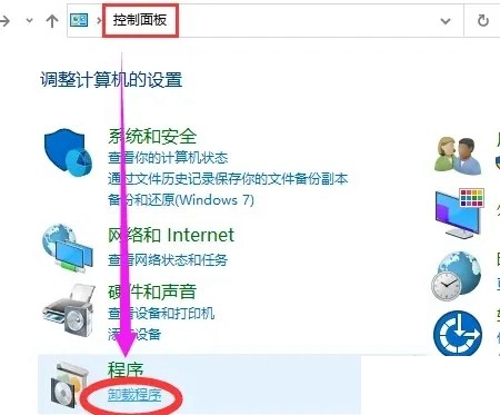 win10在哪里卸载软件插图3