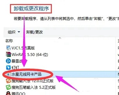 win10在哪里卸载软件插图4