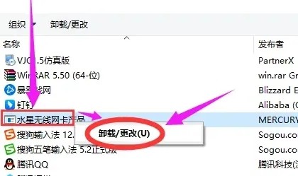 win10在哪里卸载软件插图5