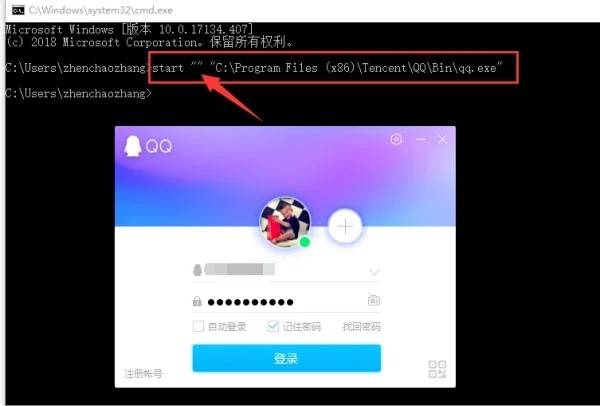 win7怎么输入命令启动程序插图1