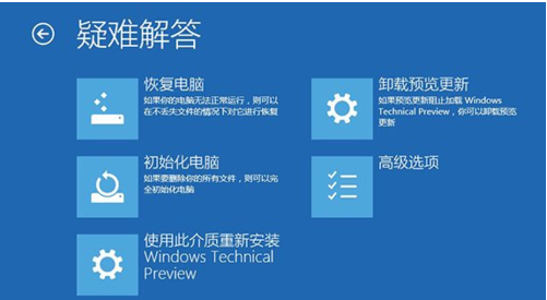 Win10电脑系统坏了怎么修复插图3