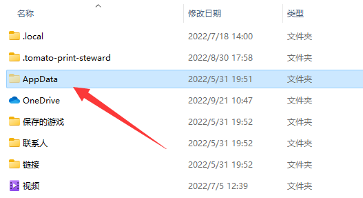 win11系统appdata文件夹位置