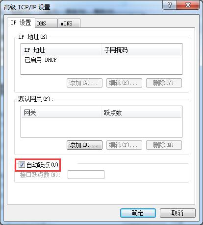 win7未识别的网络怎么处理