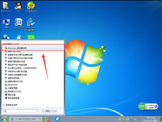 win7怎么给u盘设置密码插图1