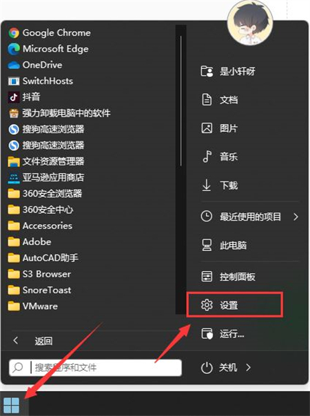 win11永久关闭自动更新插图1