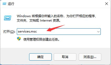 win11永久关闭自动更新插图5