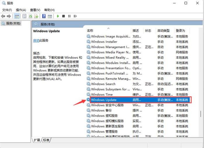 win11永久关闭自动更新插图6