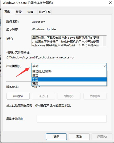win11永久关闭自动更新插图7