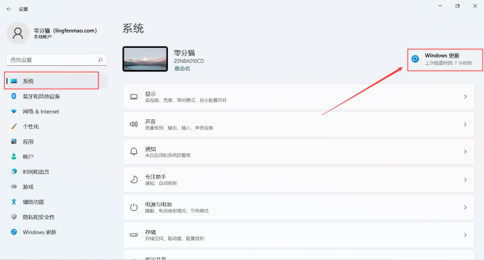 win11关闭自动更新插图2