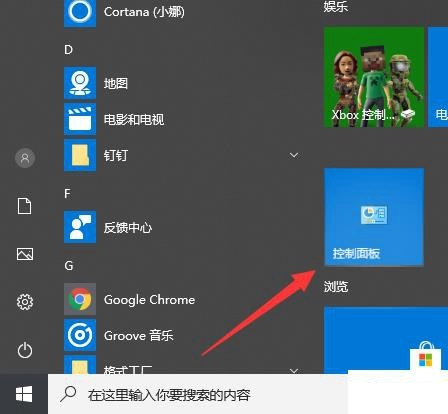 win10关闭自动更新怎么恢复插图1